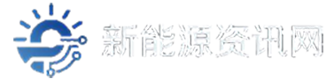 新能源资讯网